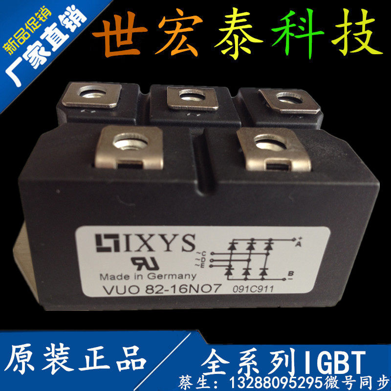 AI Seth IXYS three-phase rectification module VUO82-16 No7 VUO82A VUO100-16 MDS100A