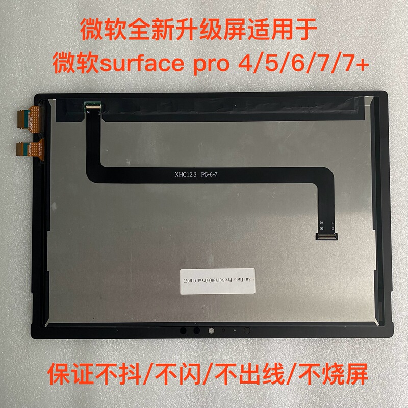 Microsoft Surface Pro 4/Pro 5/Pro 7/1724/1796/1866 Brand New Upgraded Lcd Assembly Microsoft Surface Pro 4/Pro 5/Pro 7/1724/1796/1866 Brand New Upgraded Lcd Assembly