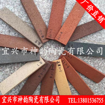 Yixing clay purple sand split brick pull brick villa exterior wall brick cultural brick antique 240*60 red brick