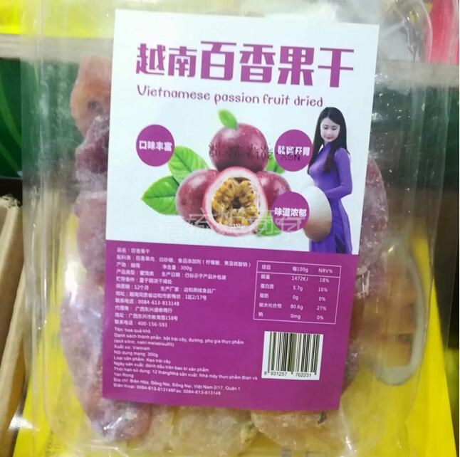 2 bags of Vietnamese specialty Vietnamese passion fruit dried 300g pack preserved fruit preserves dried fruit snacks