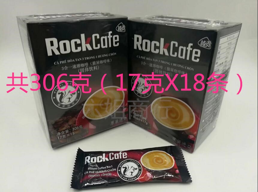 Full 2 boxes Vietnamese import Vietnamese ROCK cafe3 Hop 1 instant cat shit taste coffee 306 gr boxed-Taobao