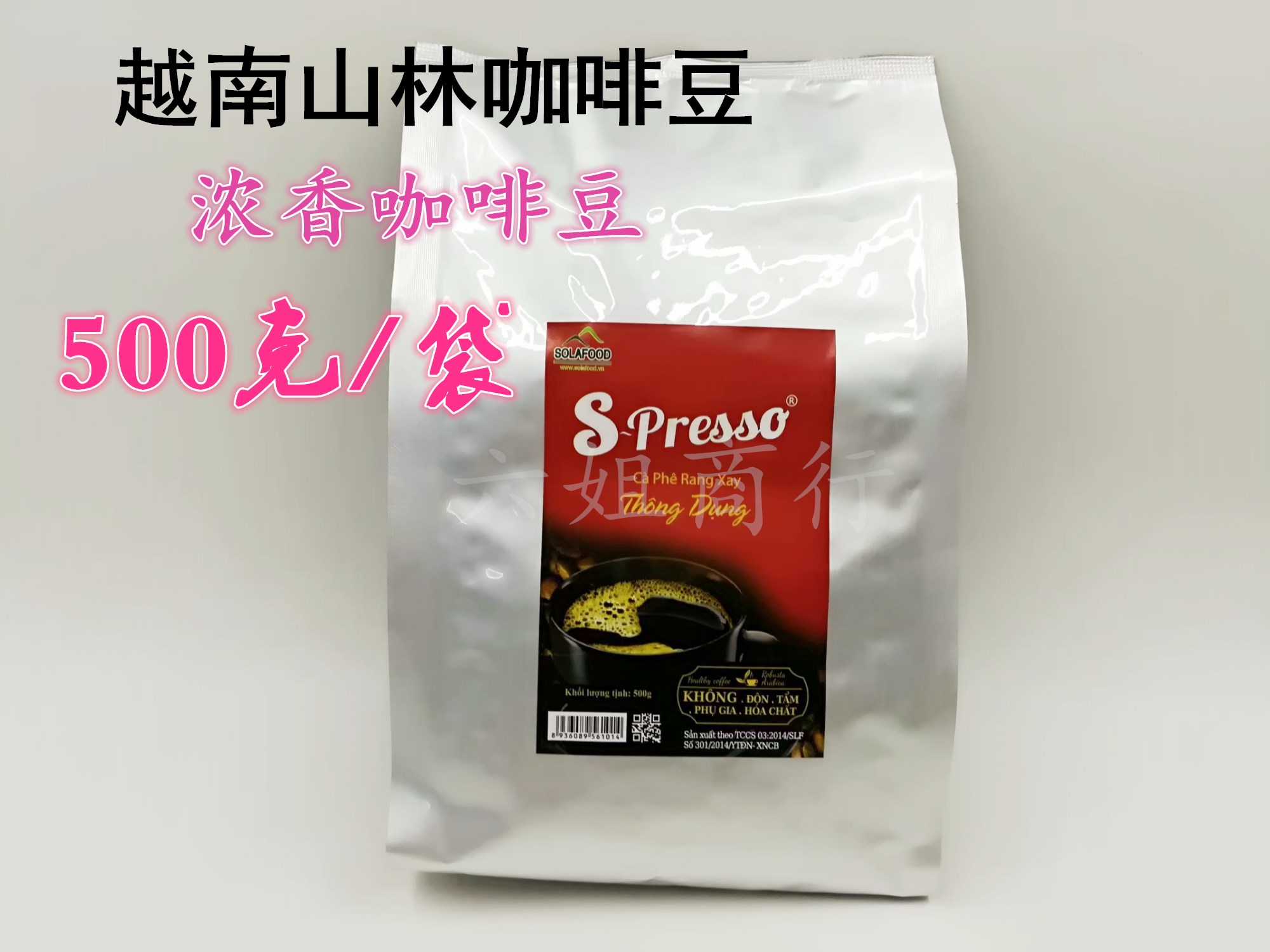Vietnam imported mountain forest roasted pure coffee beans SOLAFOOD Black coffee beans Vinaigrette Coffee 500g