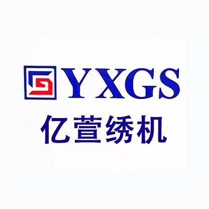 亿萱绣机厂家