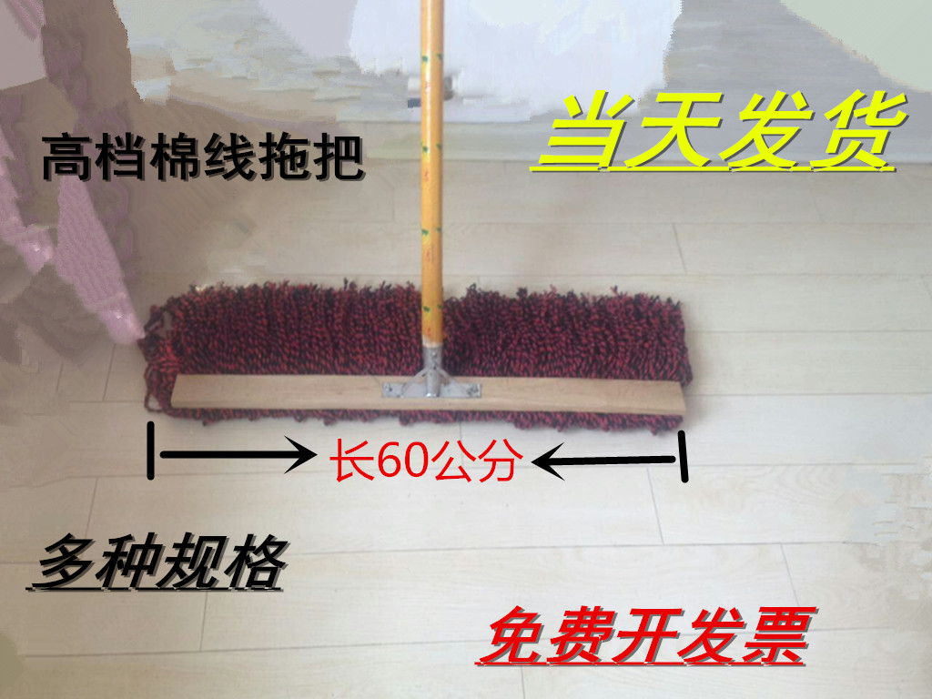 Ordinary wooden handle wide-headed wooden mop cotton thread thickened large row drag factory flat mop 4060CM old-fashioned mop
