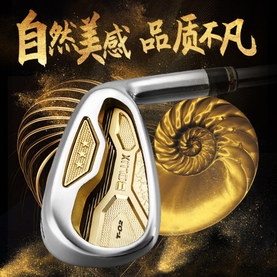 正品BOLUX T-02博勒克斯高尔夫球杆男士全套铁杆组三星碳素钢新款
