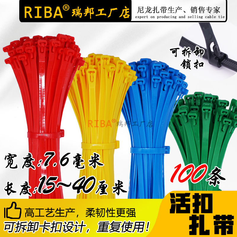 Adjustable Cable Ties, 100 Nylon Cable Ties with Free Shipping, 8X Series, High-Quality Production, Detachable Straps