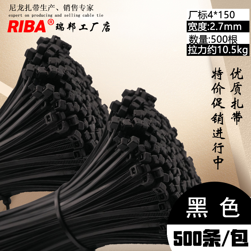 Black self-locking nylon cable tie factory standard 4 * 150 width 2 7mm storage line finishing chassis back line