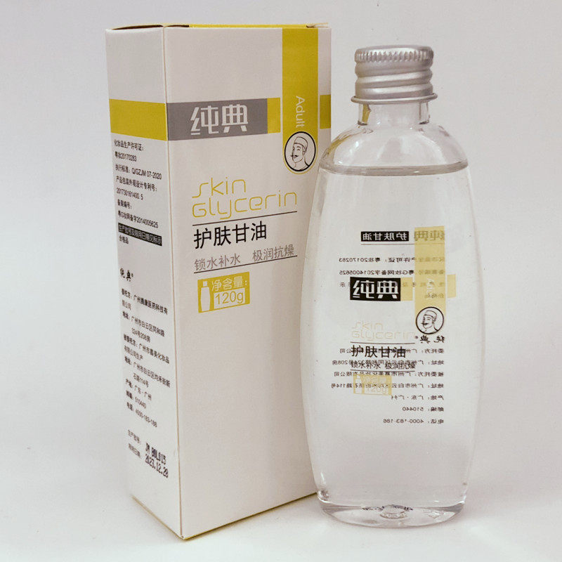 Pure Pawn Skincare Glycerin 120g