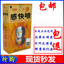 Feel fast spray Xian Furunde Tiangang Hurry up spray