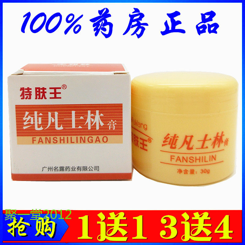 Teskin King Pure Vaseline Cream (1 delivery for 1 3 sending 4 5 to 7)