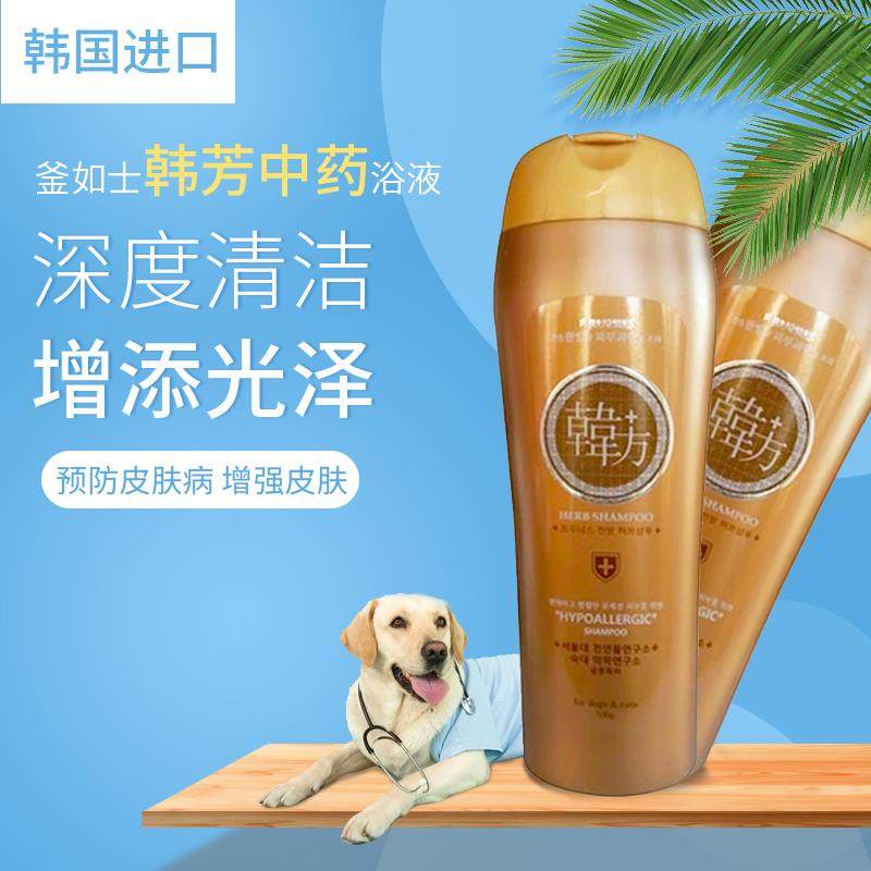 South Korea imported Kerushi shampoo pure Chinese medicine bath liquid pet supplies dog shower gel 500g