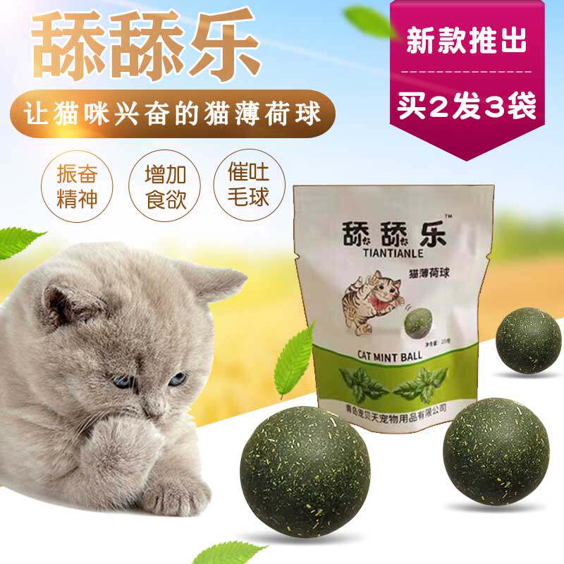 Licking catnip ball teasing cat toy supplies teeth cleaning wood Tian Polygonum cat grass cat bite-resistant snacks