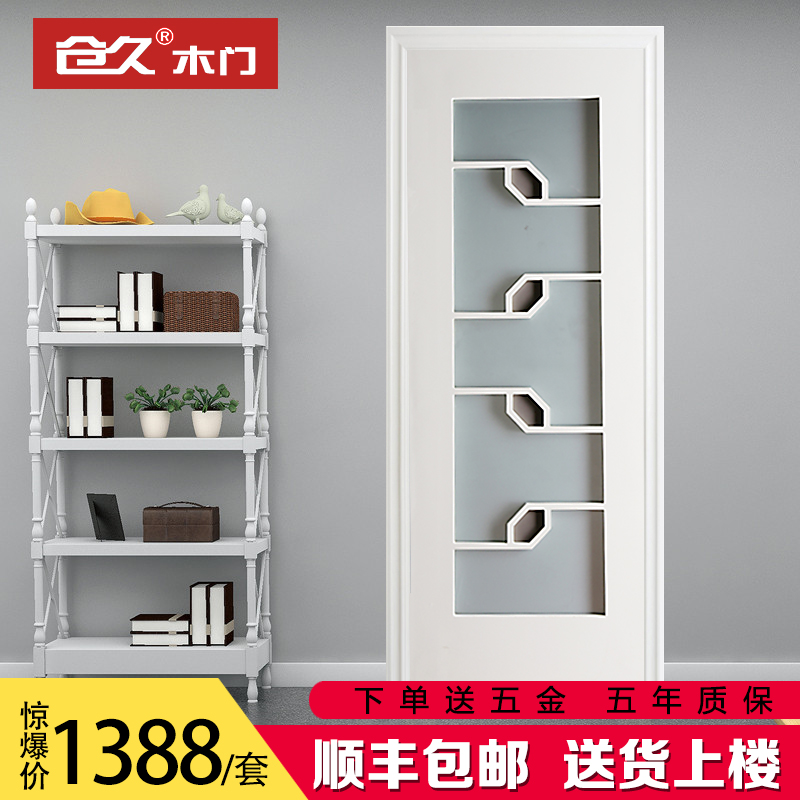 Kuraju paint environmental protection bedroom set Powder room glass interior simple European solid wood composite door set