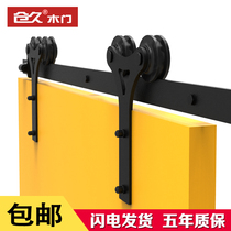 Cangjiumei-style barn door hanging rail sliding door kitchen door partition door hardware accessories slide rail customization