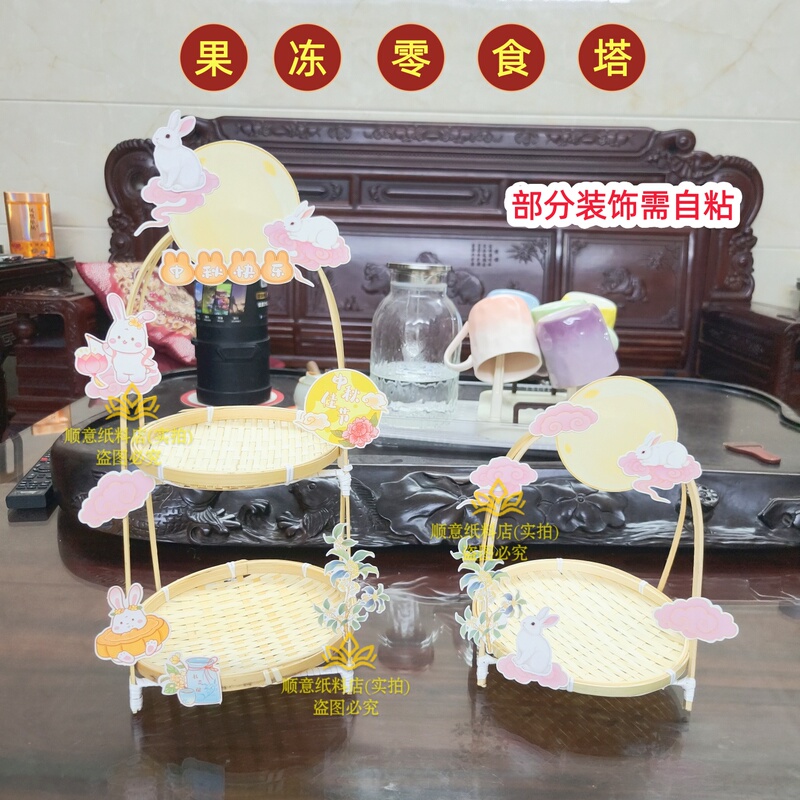 Mid-Autumn Festival Bamboo Woven Jelly Snack Tower Decoration Ornaments Double-Layer Cartoon Rabbit Pastry Stand Holiday Decoration Supplies Mid-Autumn Festival Bamboo Woven Jelly Snack Tower Decoration Ornaments Double-Layer Cartoon Rabbit Pastry Stand Holiday Decoration Supplies