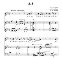 Yanson drops A Gaokao Vocal Piano Accompaniment of Five Line Spectral Spectral Spectral (special price spectrum)