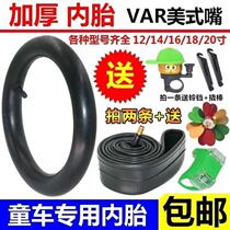 Thickened Child Bike Tire Inner Tube Children inside and outside Bike Tire 1 75 Baby Inner Pocket Doll Small Kids