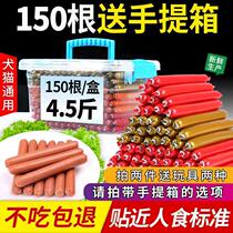 Pet Pooch Snacks Fire Leg Intestines 150 Whole Boxes Teddy Supplement Calcium No Salt Training Dog Eat Reward Sausage Big Gift Bag