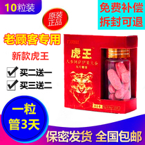  Mens v8 A non-tiger king health care product 10 capsules Male sex Wei male long-lasting adult oral tonic fast