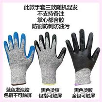 Special gloves Anti-cut anti-scratch gloves Heat insulation anti-oil splash thickening site wear-resistant waterproof anti-cat scratch touch screen 