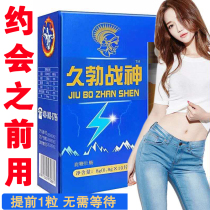 Weinan long-lasting mens health products with Weinan US 60 quick-acting big thick strong long gang US black gold 10 tablets bo