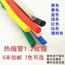 High temperature resistant flame retardant sleeve electrical wire White folded diameter Heat Shrinkable tube line sweat absorption and anti installation black insulation