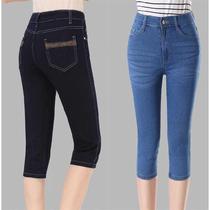 Summer thin stretch high waist middle-aged denim three-point pants Womens large size medium pants Slim 7-point breeches loose mom outfit