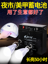 Night market lamp Nail power battery large capacity inverter set 12V stall battery pack Outdoor charging lamp