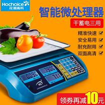 Flower tide electronic scale commercial pricing platform scale 30KG kg vegetable weighing electronic scale supermarket fruit scale