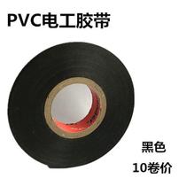 pvc electrical tape large roll electrical insulation tape electrical electrical tape waterproof tape black glue bandwidth 10