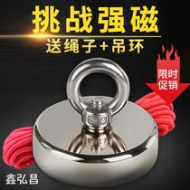 Powerful magnet super strong neodymium iron boron magnet high strength round rubidium neodymium large block salvage iron absorber magnetic King