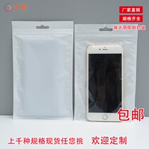 White pearlescent film yin and yang self-proclaimed bag translucent larbone bag boutique jewellery accessories zipped bag 100