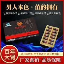  Ginseng Deer Whip tablets Ge Mens 10 v8 health tonic Wei capsules Black times gold American Maca