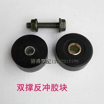 Scooter double support rubber parts gasket recoil fast motorcycle shockproof rubber gasket electric car large support cushion
