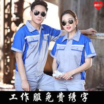 Car wash T-shirt car beauty overalls 4s shop auto repair half sleeve decoration summer labor insurance set short sleeve catering men