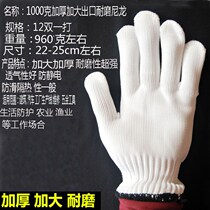 Gloves labor insurance nylon gloves thickened wear-resistant increased men and women work site labor insurance gloves