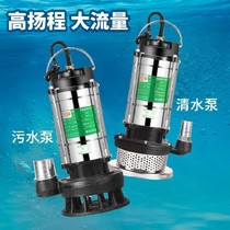 Portable deep water well submersible pump 220v new equipment self-suction watering dish with unembroidered steel jet small and medium watering place