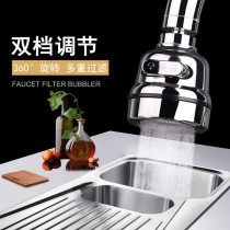 Kitchen Filter Faucet shower water saving splash-proof water splashing nozzle universal shaped water outlet bubbler