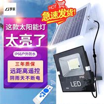 Solar lights Home outdoor garden lights led super bright indoor and outdoor floodlights automatically bright rural street lights