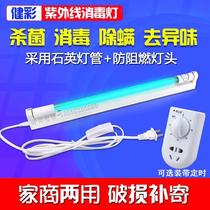 Medical Oral Clinic Special Ozone UV Disinfection Light Bulb Lamp Hanger Home Germicidal Lamp tube 1 2 m