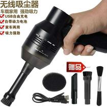 New wireless charging USB vacuum cleaner Household handheld small computer keyboard chassis Car dust cleaner
