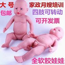 Boys male child Passive playground Baby nursing care division Training simulation dolls Soft rubber lunar sister-head launching nursing study