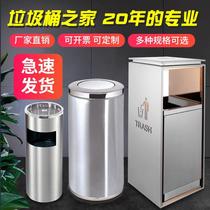 Stainless steel hotel lobby garbage can standing high-grade outdoor office building fruit peel box Hong Kong-style ash bucket