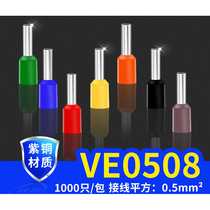 Thousands of E0508 tube VE wiring nose needle shaped European wire insulation sheath copper cold press terminal