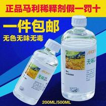 brand 500ml colorless and odorless oil paint thinner paint