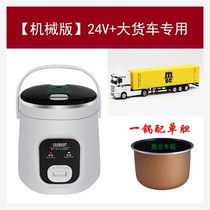 High-end car home dual-purpose car pressure cooker 1 6L car rice cooker 12v 24V 220V car pot kettle