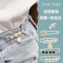 Jeans waist artifact brooch pin pants waist change small artifact Womens bib waist mouth word imitation pearl plug