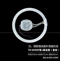 t6t5 ring light tube suction light lamp tube round three primary color ring energy-saving lighting tube white light 22w32w40w55w