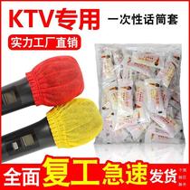 Microphone sleeve non-woven wheat cover U-shaped O-sponge microphone cover KTV disposable dust cover new microphone cap