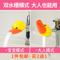 Faucet extender cartoon children extender cute extended universal hand wash filter wash basin splash head